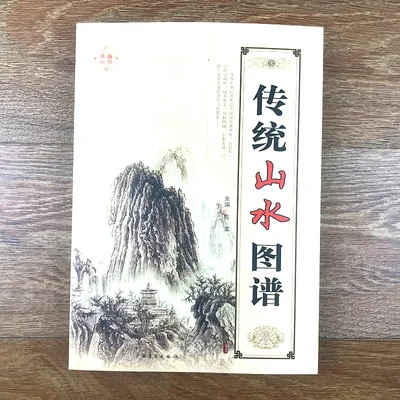 

Traditional Chinese landscape Atlas Painting Art Book / Bai Miao Line Drawing Mountain stone tree Pavilion Textbook