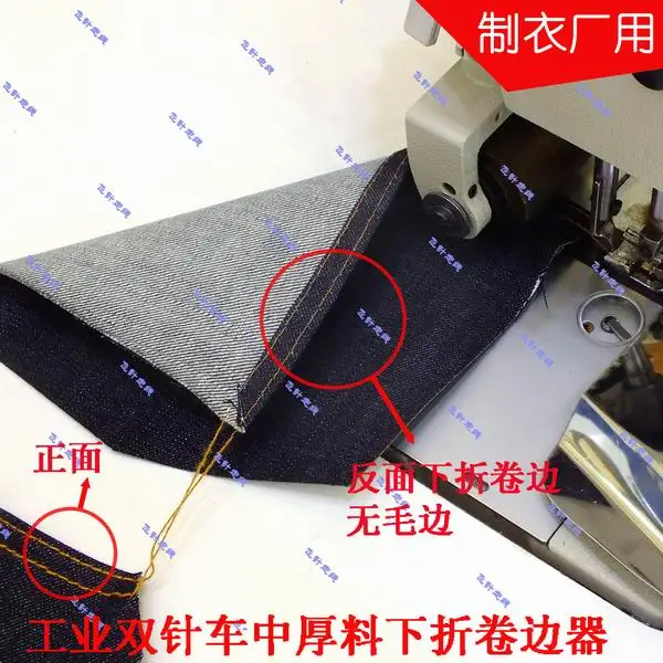 Industrial sewing machine accessories double needle lockstitch thick material bag fold down crimper burr width 10MM