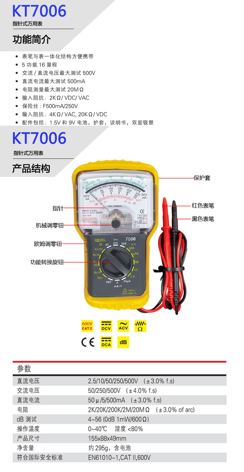 Fast arrival  KT7006   original authentic high sensitivity pointer multimeter