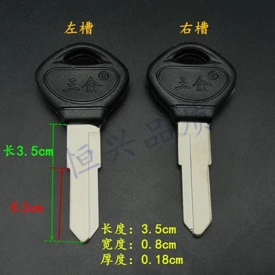 

Full copper / electric vehicle key embryo of motorcycle key embryo(10pcs)