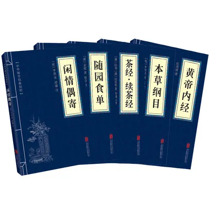 Chinese Culture Literature Ancient Books Compendium of Materia Medica / the classic of tea / Huang Di Nei Jing