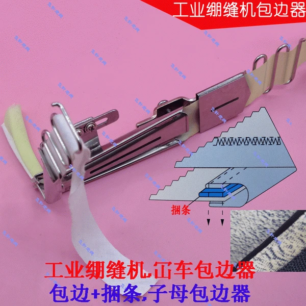 Sewing machine fittings industrial three pin five wire stretch sewing machine side bar edging device pull head