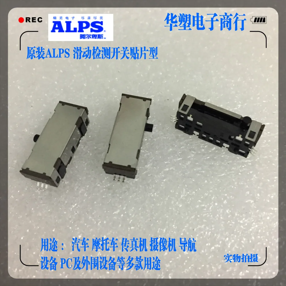5pcs/lot MSC2200 ALPS Switch Slide Detection Switch SMD Type Sensor Device Fax Machine Robot Industry Machinery