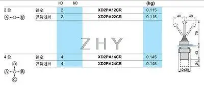 XD2PA14CR 4NO 4 pozycje utrzymywane zatrzaskowe przełączniki joysticka