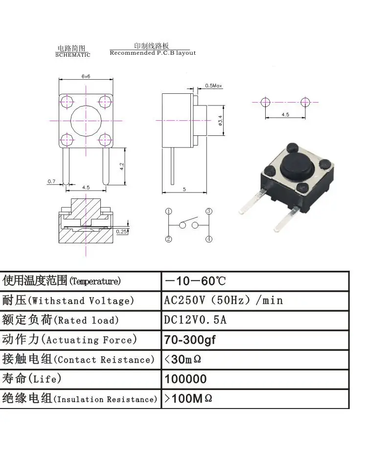 6x6mm Panel PCB Momentary Tactile Tact Mini Push Button Switch DIP Side 2pin 6x6x4.3/5/6/7/8 MM 6*6*4.3MM 5MM 6MM 7MM 8MM