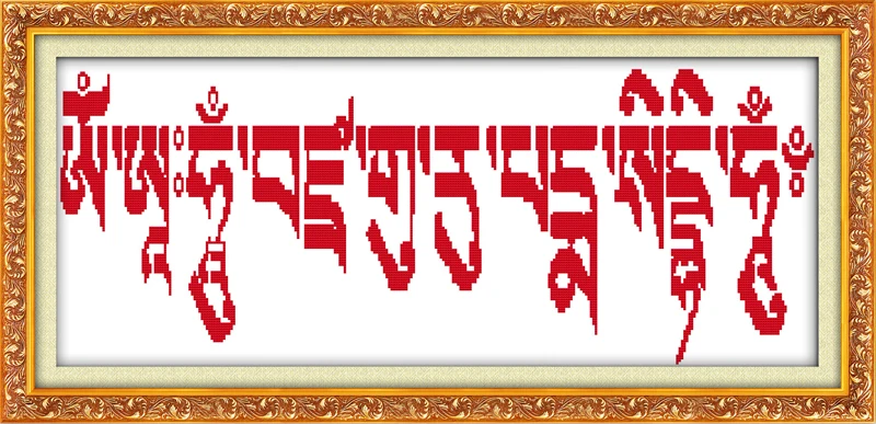 Om Ah HUM(2) Cross … - image