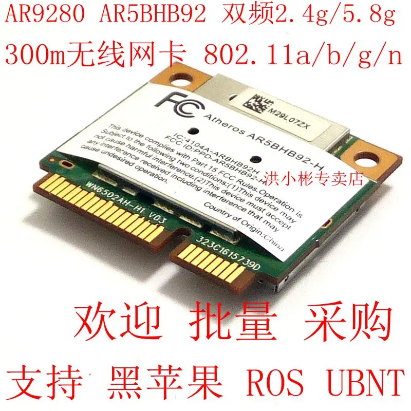 JINYUSHI for ATHEROS AR5BHB92 AR9280 Dual-band 2.4G/5G 802.11a/b/g/n wireless card