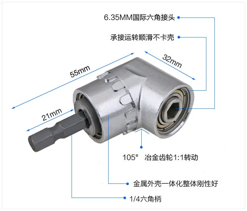 105 degree turning screw joint connector electric drill accessories attachment extension sleeve bending screwdriver batch corner