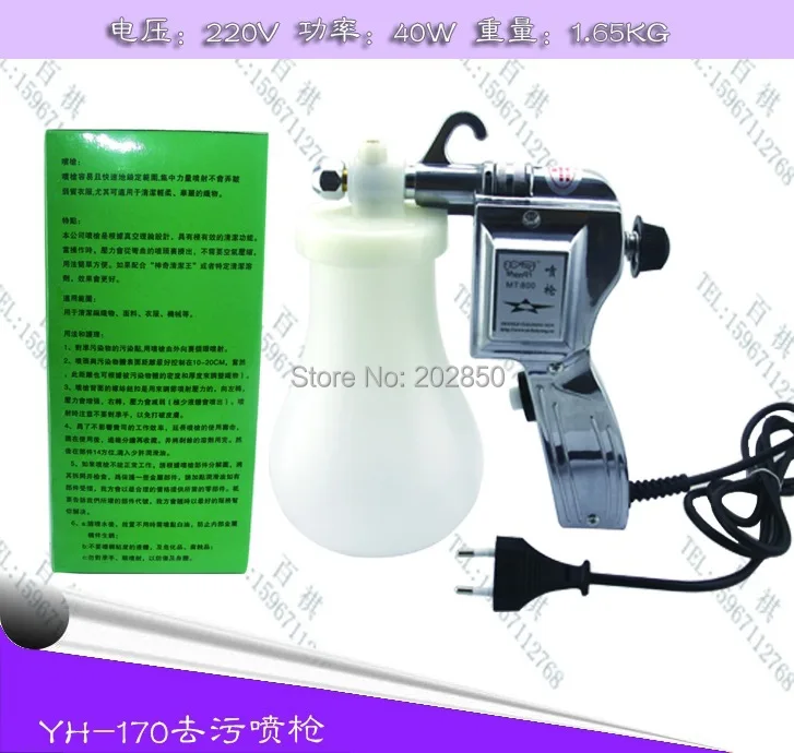 Shenqi Brand Garments High Pressure Water Spray Gun,Greasy Dirt /Dust Cleaning Machine,220V,40W,For Both Home&Factory Use!