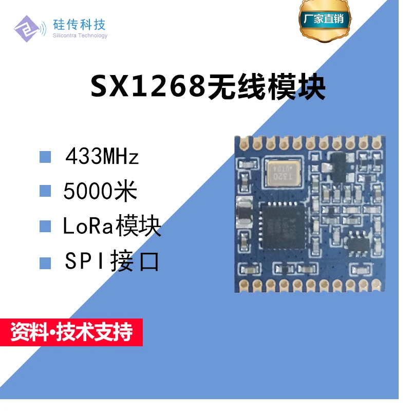 

2pcs SX1268 Wireless Module 433MHz Wireless Module with Small Volume, Low Power Consumption and Long Distance 5000M