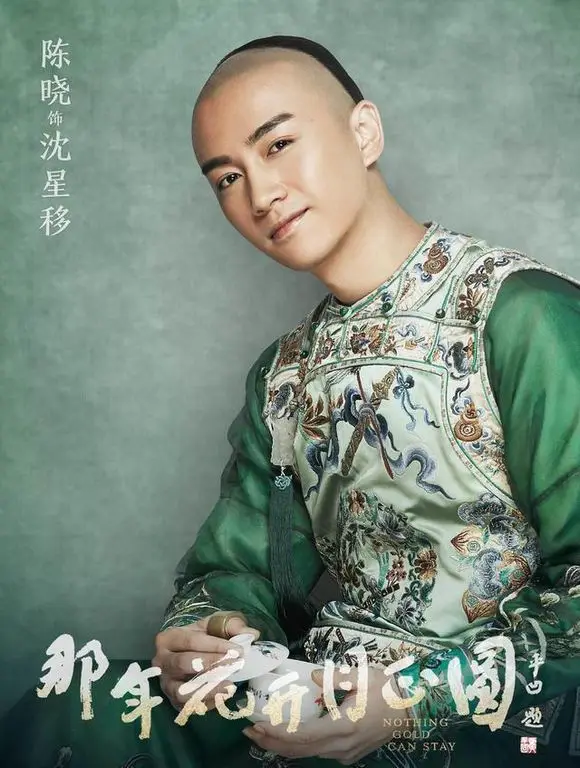 Shen XingYi – Costume brodé délicat pour hommes, longue robe pour dernier jeu de télévision, rien d'or ne peut rester