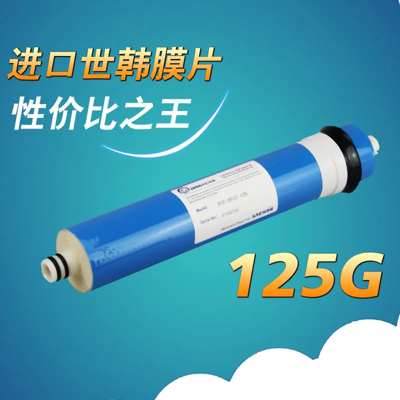 125G low pressure membrane non pumped water pure water machine RO membrane reverse osmosis membrane TFC2012-125G