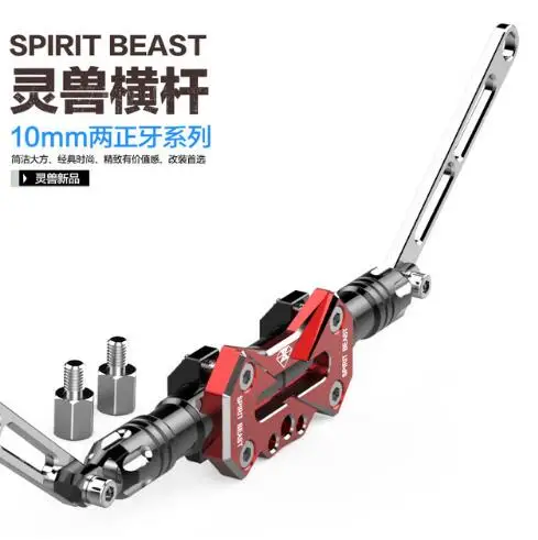 SPIRIT BEAST Motorcycle modified handlebar accessories scooter balance bar handle bar reinforcement bar extension stent