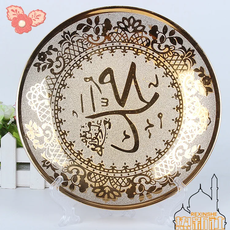 

Xinjiang characteristics of the Muslim prayer of the Bible, the text of the Muslim scriptures decoration plate of the Islamic ho