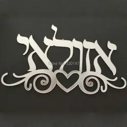 Hebrew Door Sign Acrylic Mirror Wall Sticker Personalized Custom Family Name Plate Home Decor Gold Silver Black Color