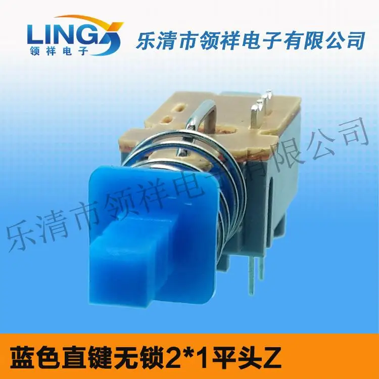 

No blue straight key lock 2 * 1 flathead Z no lock switch blue collar factory direct Cheung Electronics