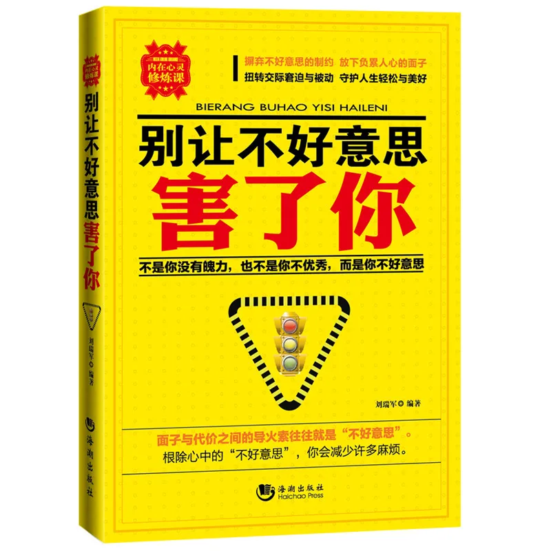 5ชิ้น/เซ็ต Don 'T Fall To Express Yourself Eloquence การฝึกอบรมหนังสืออารมณ์ขันการสื่อสารและ Interpersonal จิตวิทยาหนังสือ