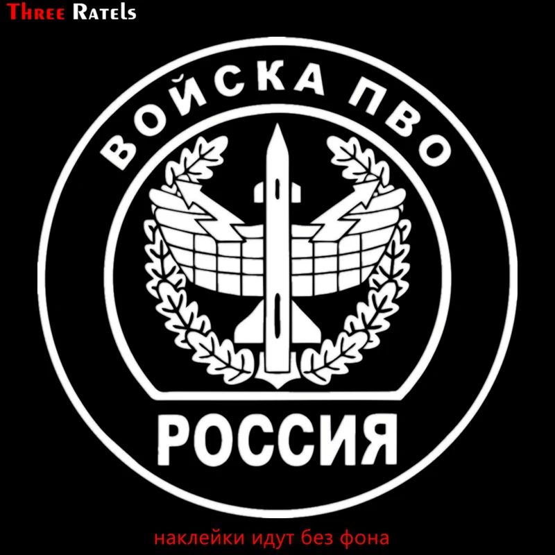 Three Ratels TZ-1300 15*15cm 1-4 Pieces Troops Of Pto Russia Antiaircraft Defense Car Sticker Funny Car Stickers Decals