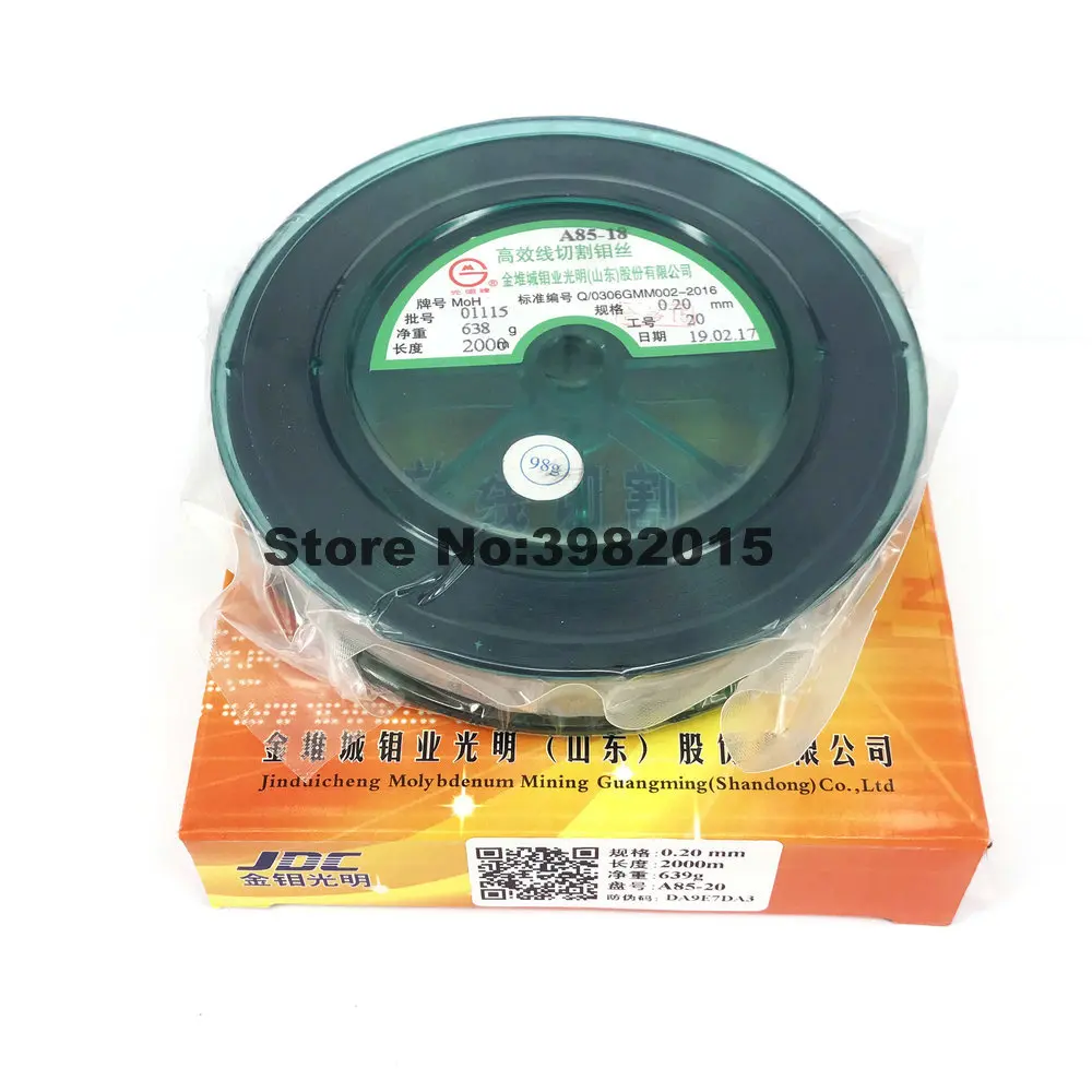 WEDM Molybdenum Wire 0.20mm 2000m per spool JDC Mo Wire Guangming for EDM Wire Cutting Machine