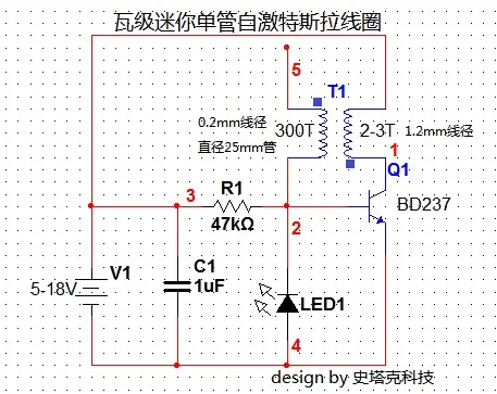 마이크로 미니 테슬라 코일, 미니 테슬라 코일, 놀라운 깜박이 발전기, DIY 전자 키트