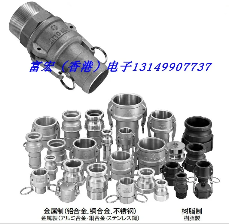 

For Nitto L-6SD L-8SD L-10SD L-12SD L-16SD L-20SD L-24 L-32SD Connector NITTO.CUPLA