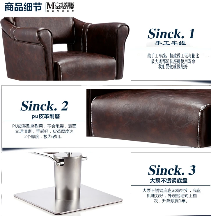 Стул для парикмахерской. Парикмахерское кресло