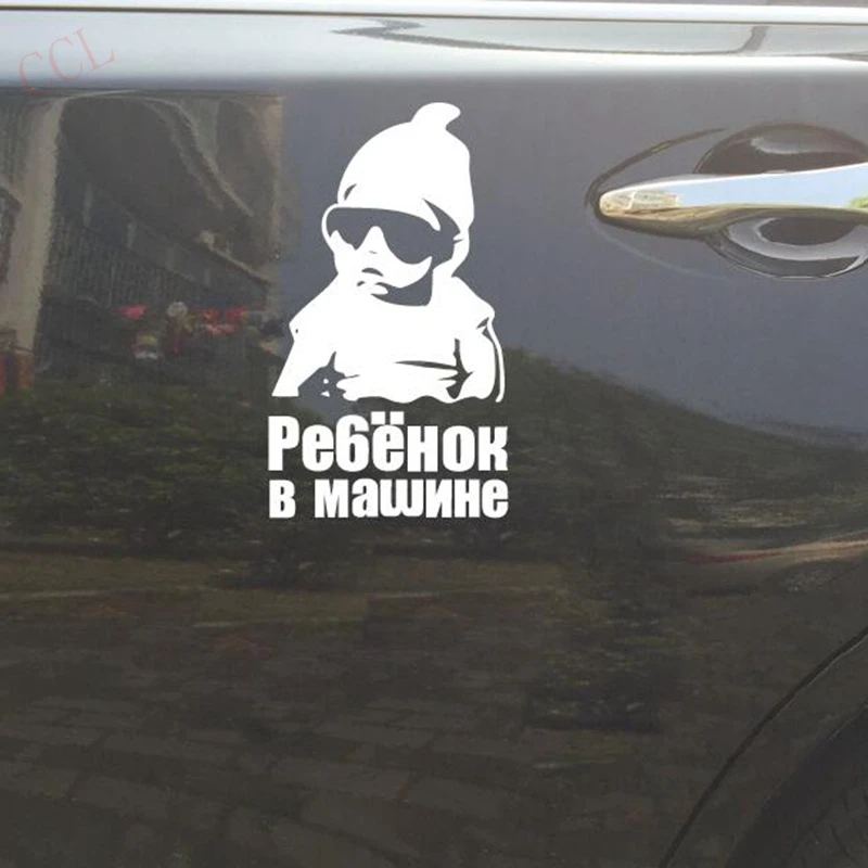 Baby On Board car stickers , Russian Fashion Funny Cool Car-Styling Automobile Accessories 19CMX11CM