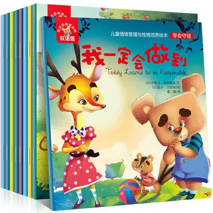 8Pcs/Lot Children's EQ, behavior habit Picture books Chinese & English Bilingual Bedtime story book Kids Early Educational Book