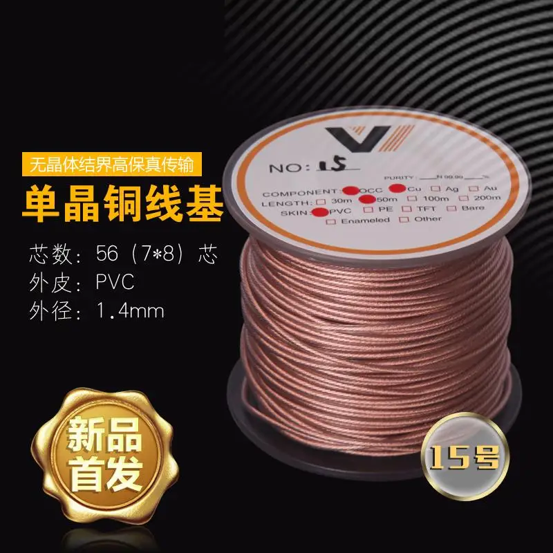 7n single crystal copper wire 56core OD:1.4mm 6meters