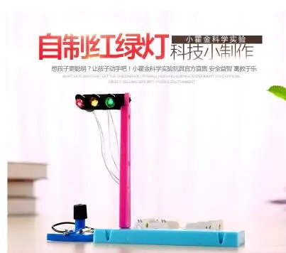 Traffic light DIY children science and technology small invention experiment DIY small Newton science equipment