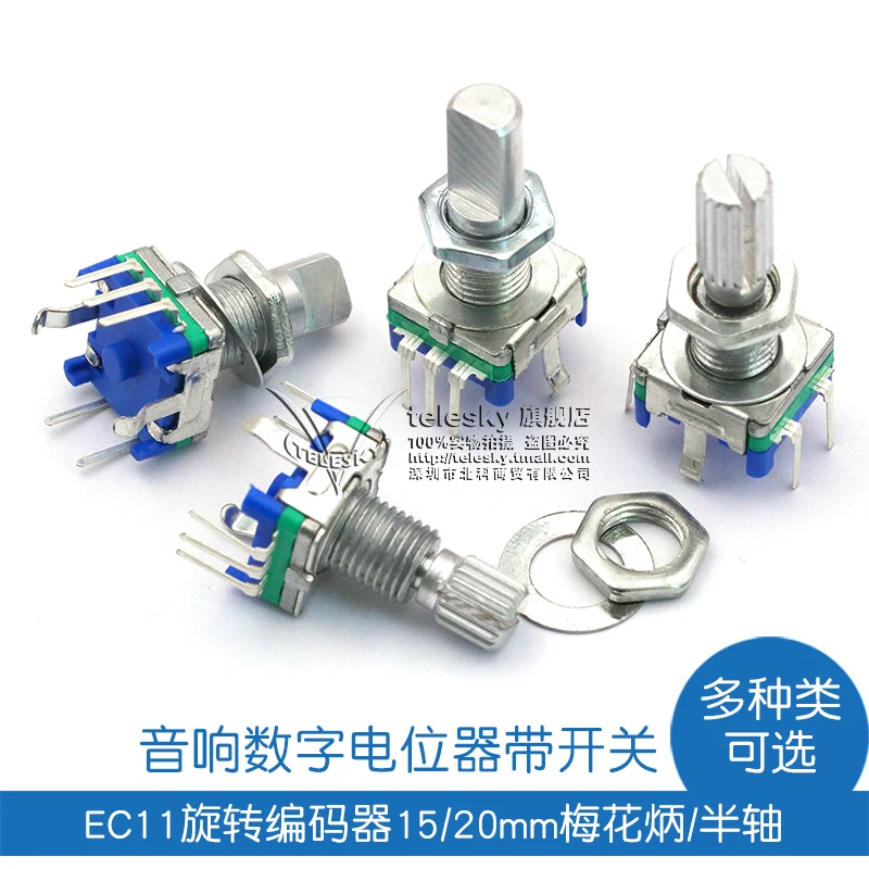 EC11 plum bean/half shaft rotary encoder 15/20 mm stereo digital potentiometer switch