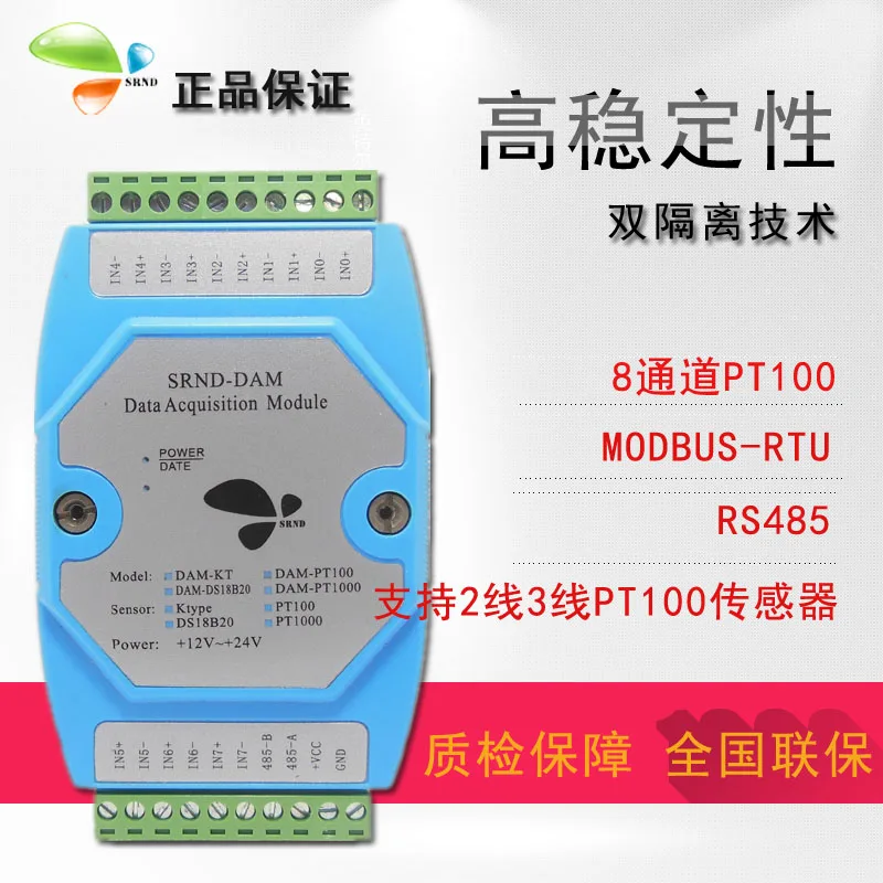 PT100 acquisition module temperature acquisition card / module temperature transmitter RS485 communication support PLC