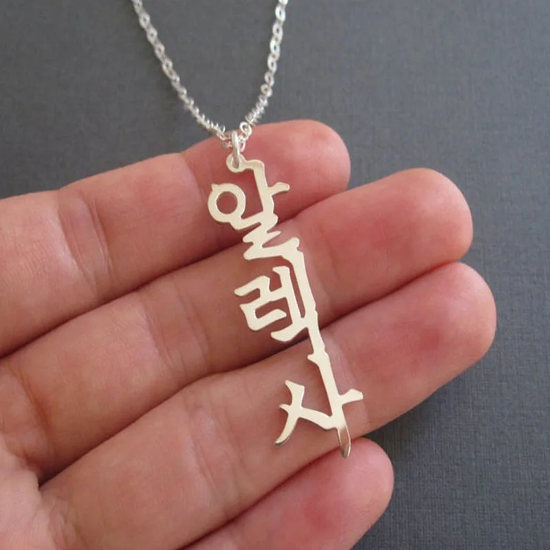 

Personalized Korean Name Chokers Necklaces Collares Mujer Custom Name Necklace men jewelry custom jewelry Korean Necklaces