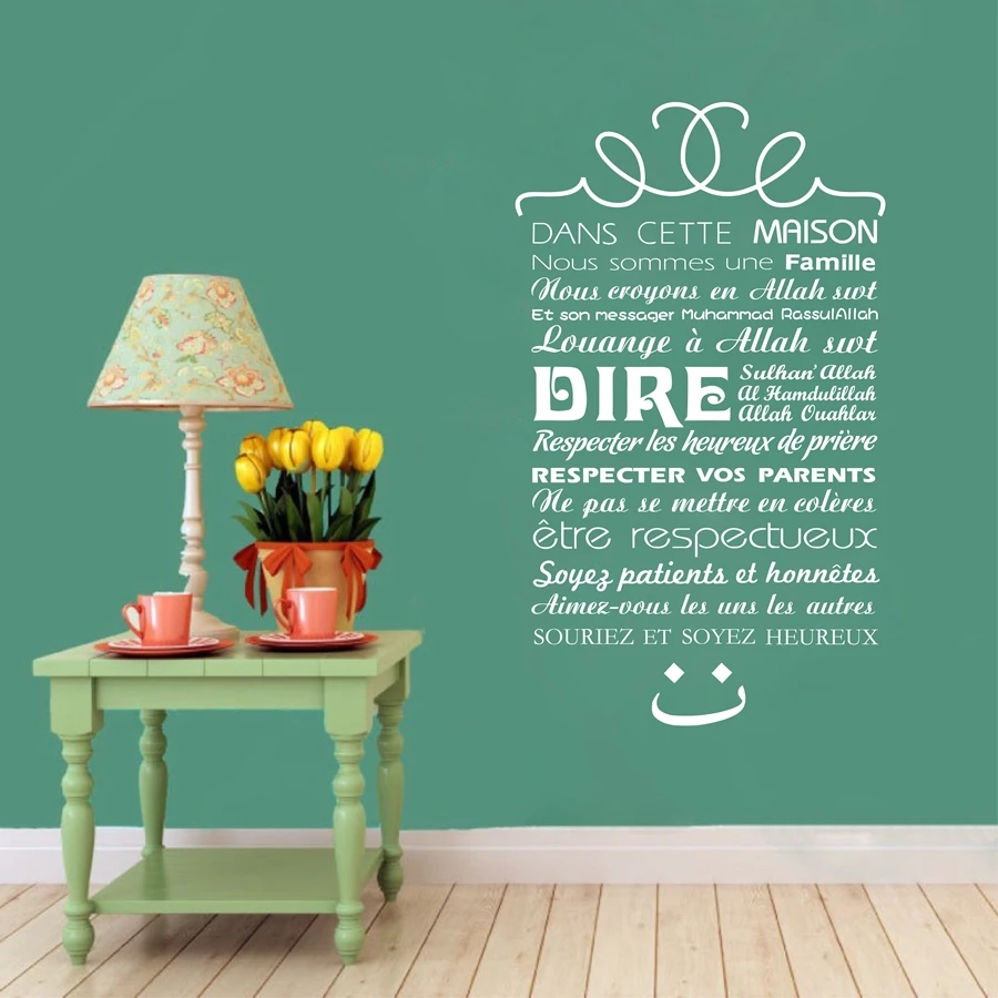 French Version Islamic House Rules Vinyl Wall Sticker, Islam Wall Decal Art Quran Quote Allah Wall Sticker Home Decorative Mural