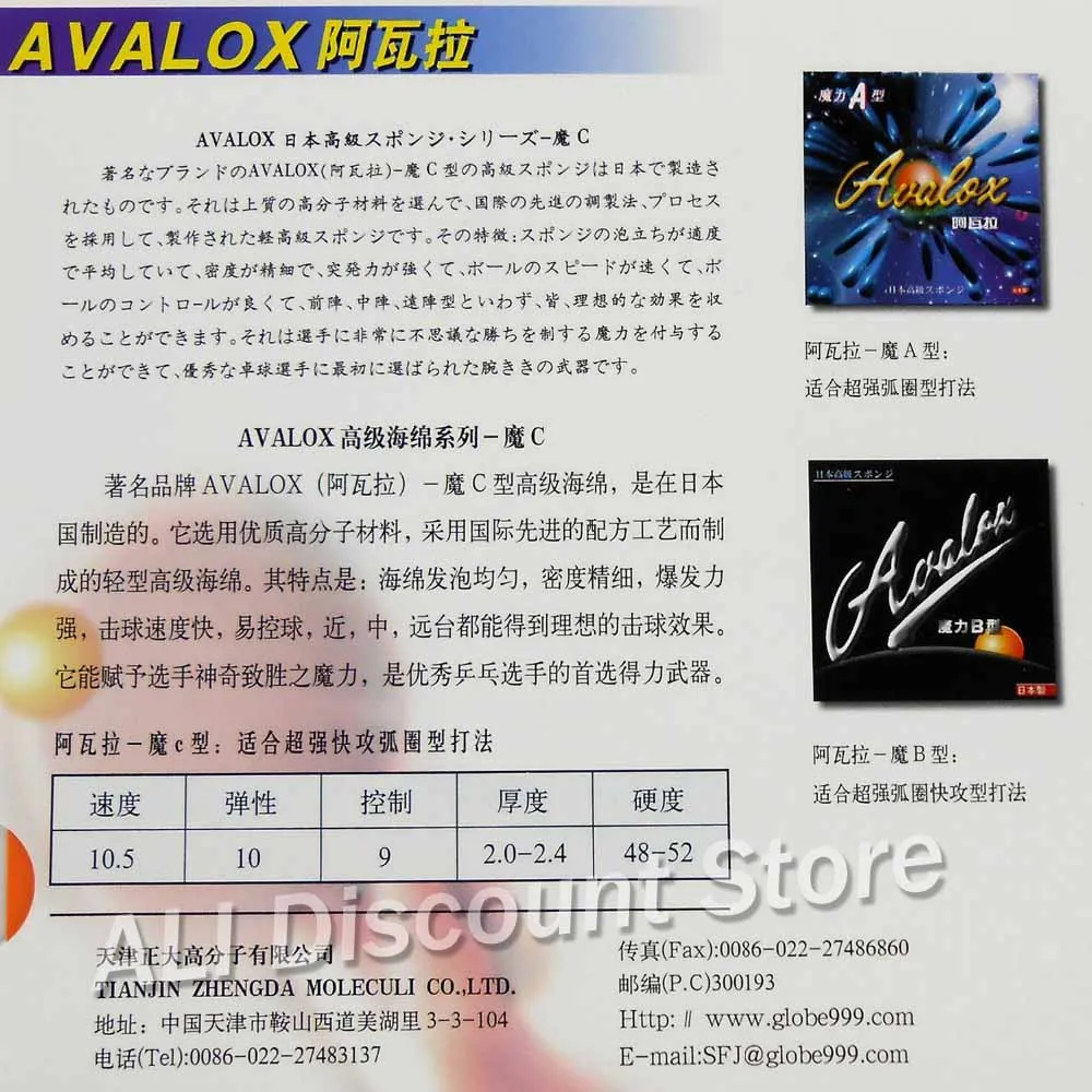 Avalox Magic C H48-50 degree Japanese Sponge for table tennis racket rubber ping pong paddle