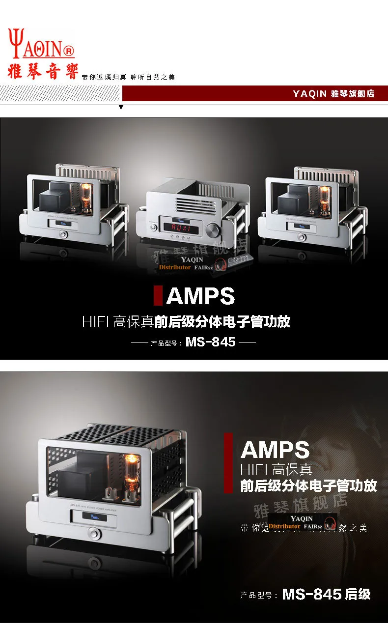 야킨 MS-845 클래스 A 진공관 845 하이엔드 진공관 분리형 모노 블록 파워 앰프 프리앰프 3개/세트