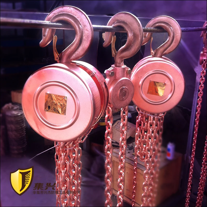 2T non sparking Beryllium Copper chain hoist  HZS Non spak chian hoist  BeCu brass chain hoist  Safety hand chain hoist