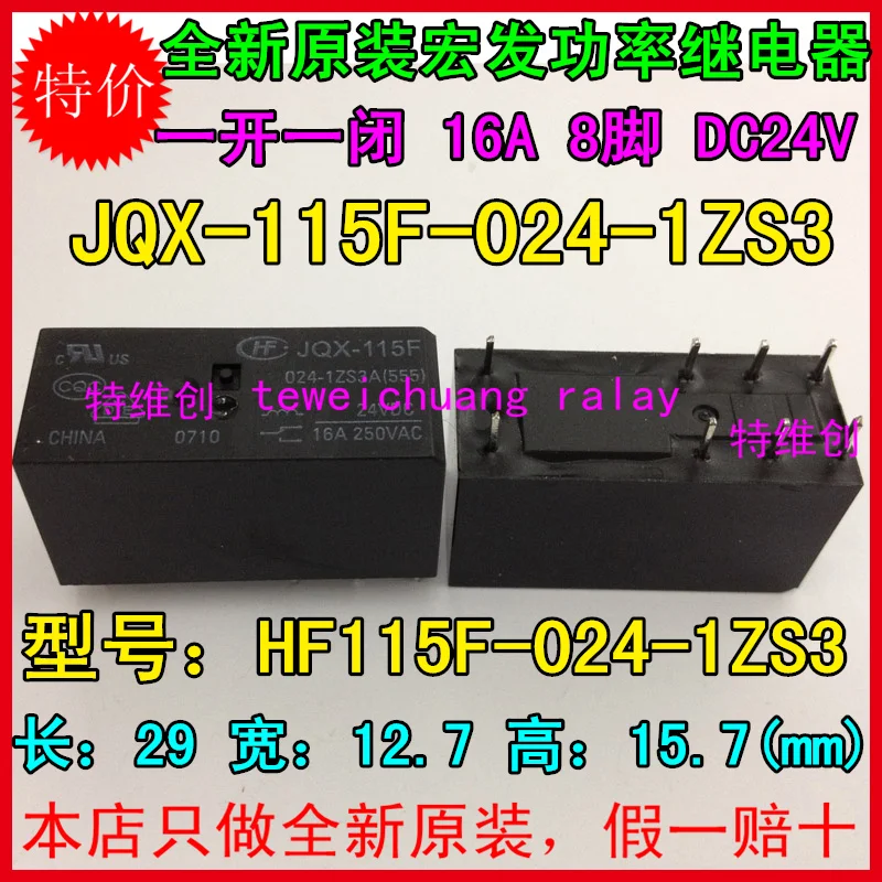 

Free Shipping 100% new original relay 10pcs/lot JQX-115F-024-1ZS3 JQX-115F 024-1ZS3 HF115F-024-1ZS3 24VDC 8PIN 16A