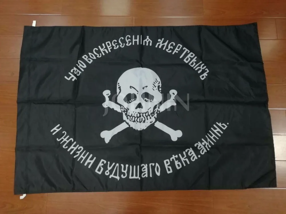 johnin polyester  90x135cm Genera Baklanov Army Imperial Skull Cross bones cormorants Flag