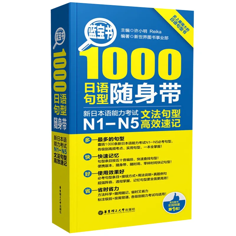 2 قطعة/المجموعة اليابانية N1-N5 10000 الكلمات المفردات/1000 النحوي الجملة نوع اليابانية كلمة كتاب جيب كتاب ل الكبار