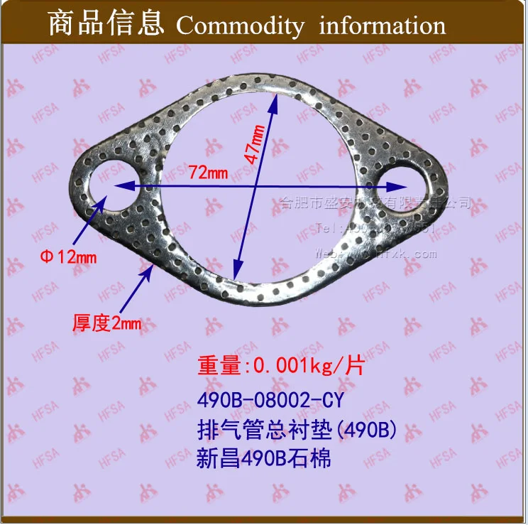 Forklift Parts Engine Exhaust Pipe Total Liner Gasket Xinchai Xinchang 490 490B-08002