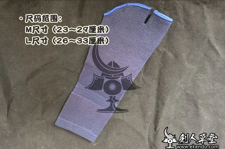 - IKENDO.NET- PT017 - sole and achilles protector -Kendo protection Kendo Armors