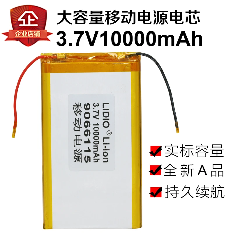 3.7V10000mah 10Ah 9066115 wireless charging treasure mobile power battery DIY refitted battery