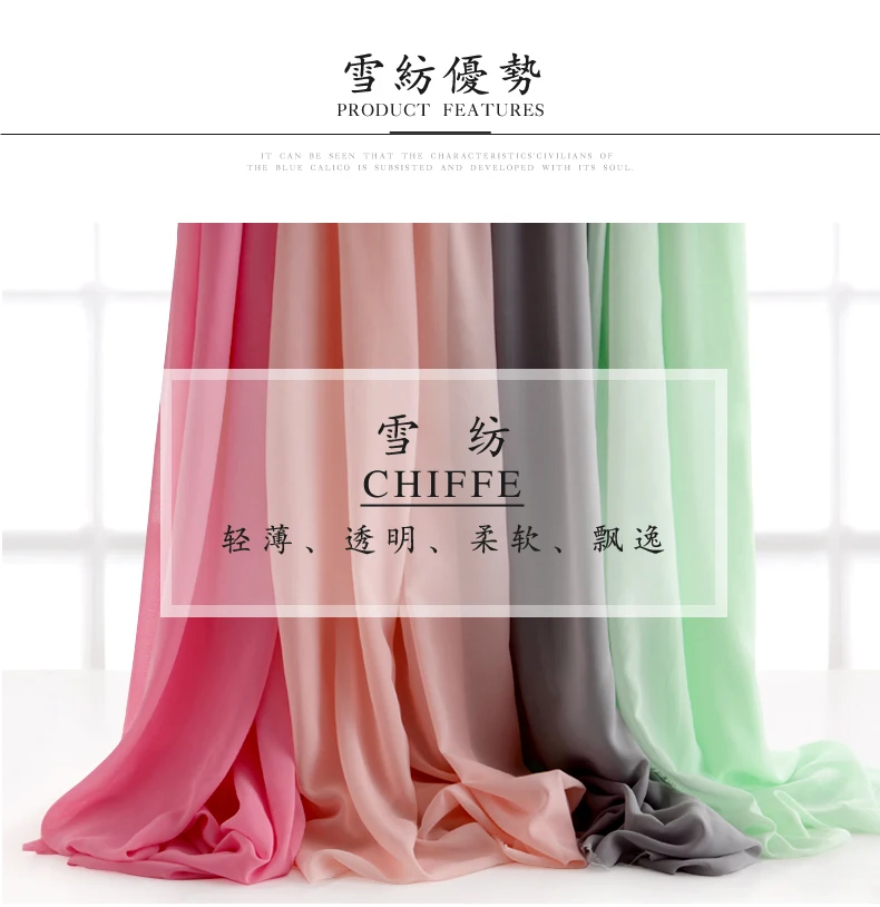 150cm*100cm chiffe Chiffon Fabric Sheer Bridal Wedding Dress Lining Fabric Skirt Party Decorator Georgette tulle dress material