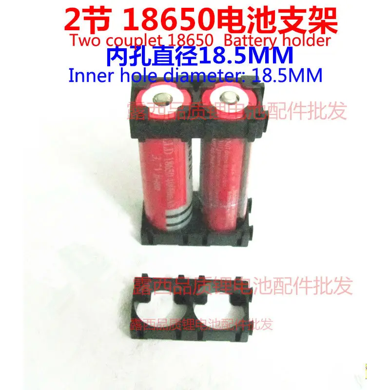 10pcs/lot 18650 battery combined fixed bracket 46122436 series any combination of universal support