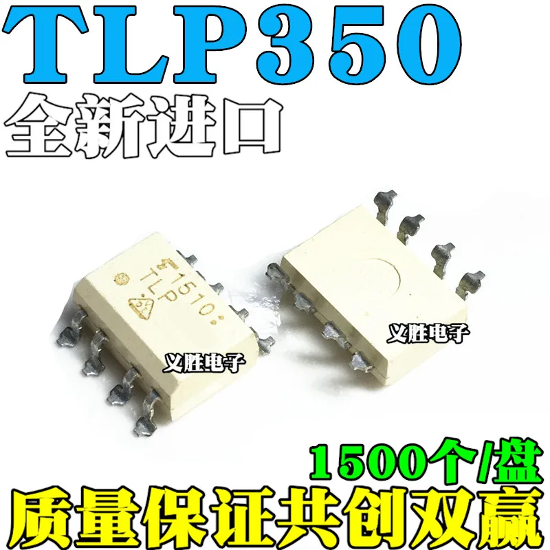 جديد الأصلي المستوردة TLP350 SOP8 IGBT سائق العزلة optocoupler