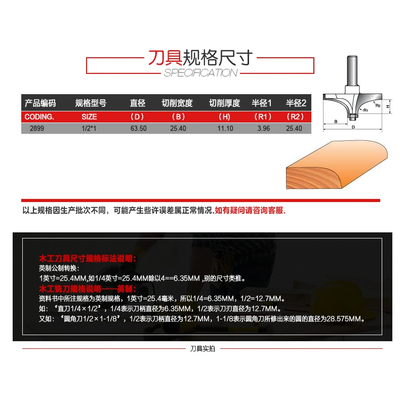Router Bit Table Edge Bit 1/2*1 CNC Carving Machine Wood Processing Tideway 2899
