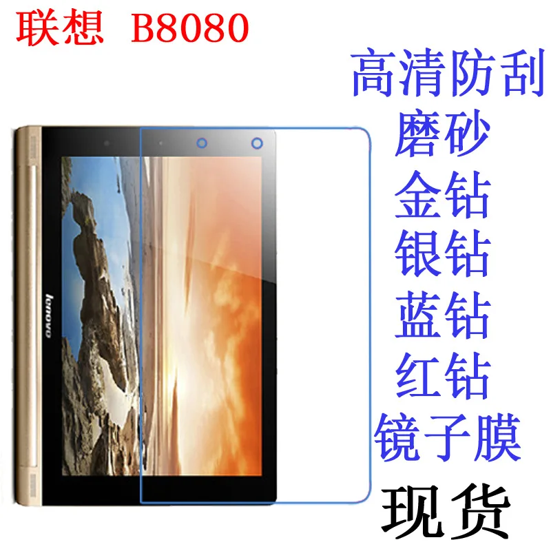 2 Pcs/Pack Clear Screen Protector Film Anti-Fingerprint Soft Protective Film For Lenovo Yoga Tablet 10 HD B8000 B8080 10.1 inch
