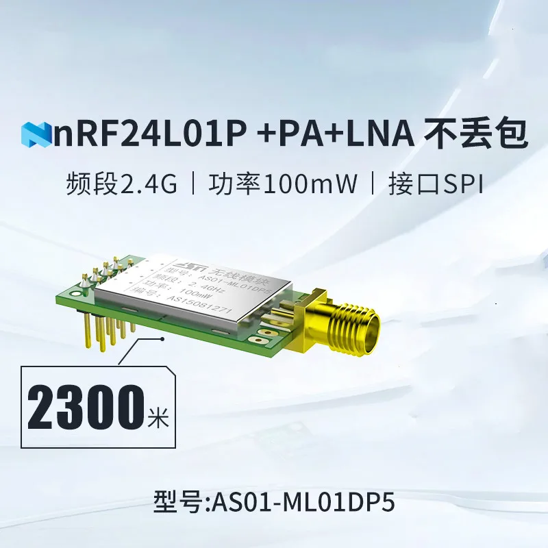 Модуль беспроводного приемопередатчика 2,4G, оригинальный чип NRF24L01 + PA + LNA | Передача данных, БПЛА