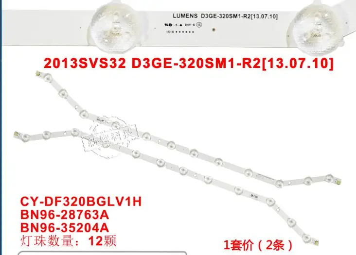 2PCS new 12LED STRIP  9light 12light for D3GE-320SM1-R2  D3GE-320SM0-R2 LM41-00001R  2013SVS32 BN96-35204A BN96-28763A